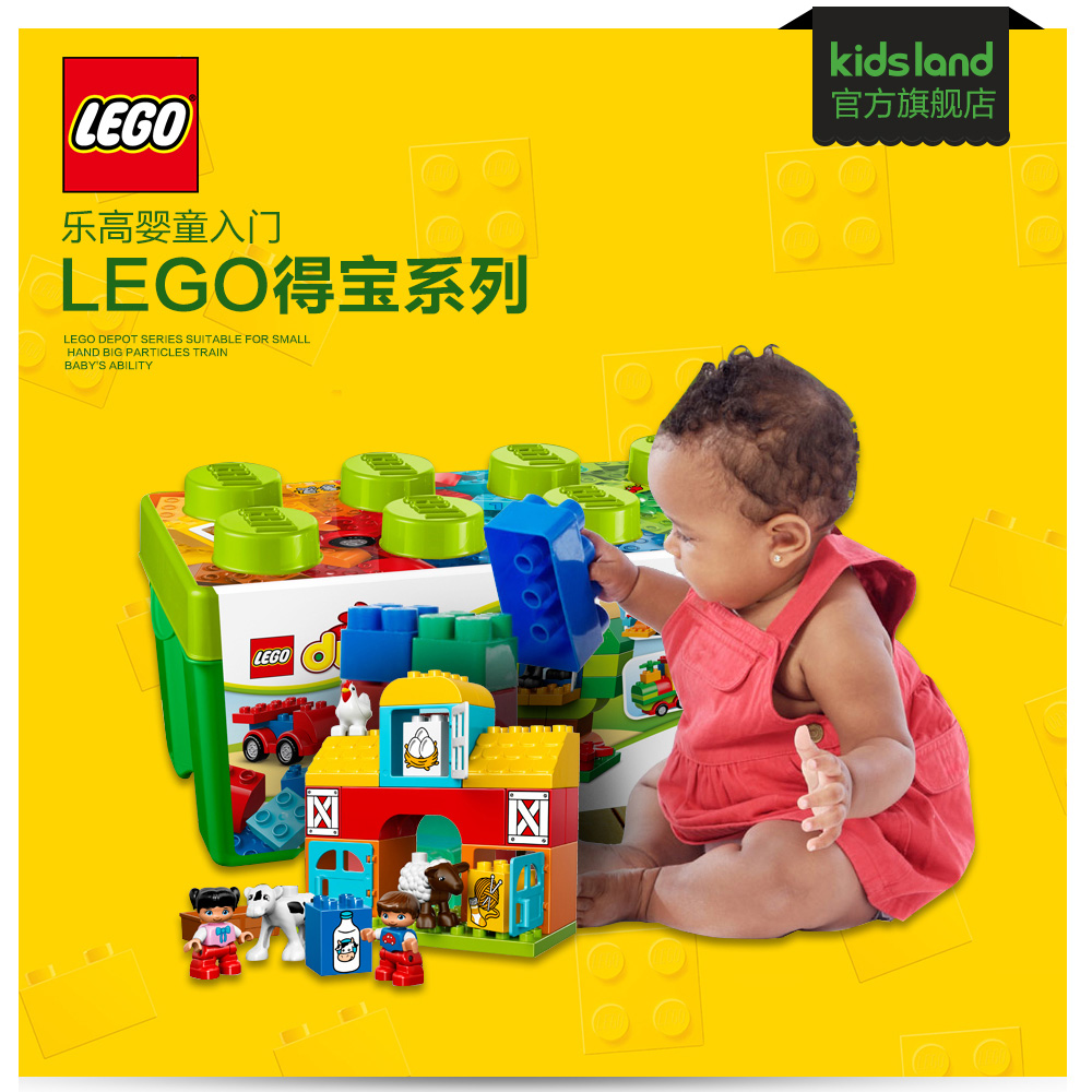 乐高LEGO得宝创意拼砌系列大颗粒儿童积木早教拼装玩具 10542折扣优惠信息