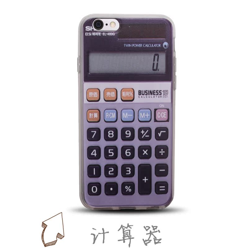 iphone6splus硅胶手机壳数学计算器逼真苹果5.5恶搞超赞酷手机壳