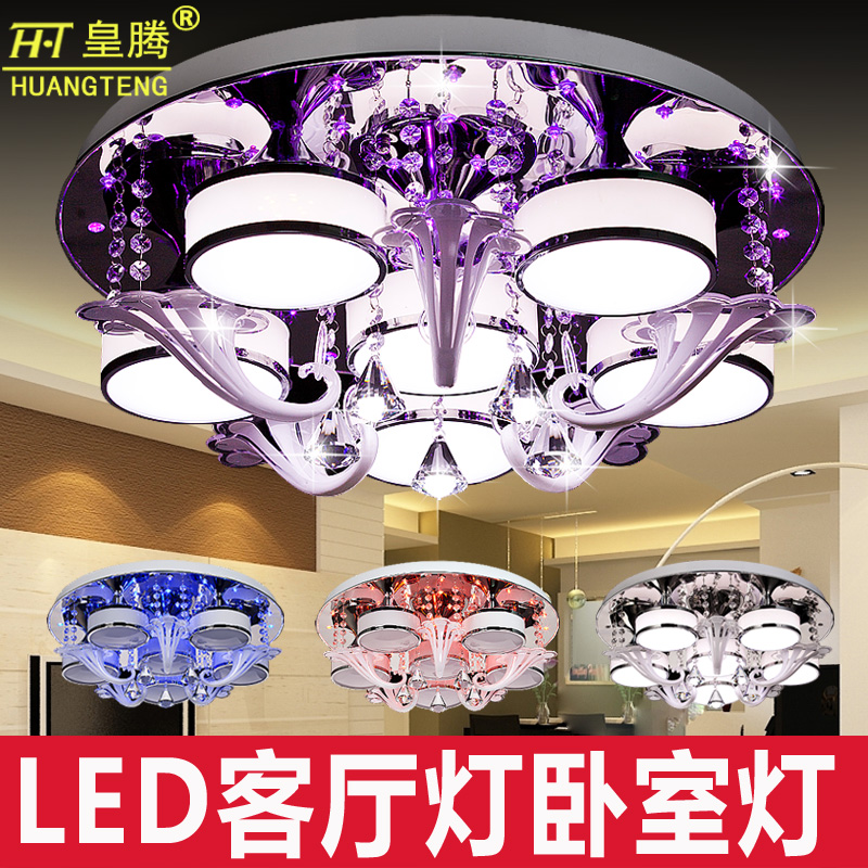 皇腾现代简约时尚水晶led客厅灯圆形吸顶灯卧室温馨餐厅变色灯具