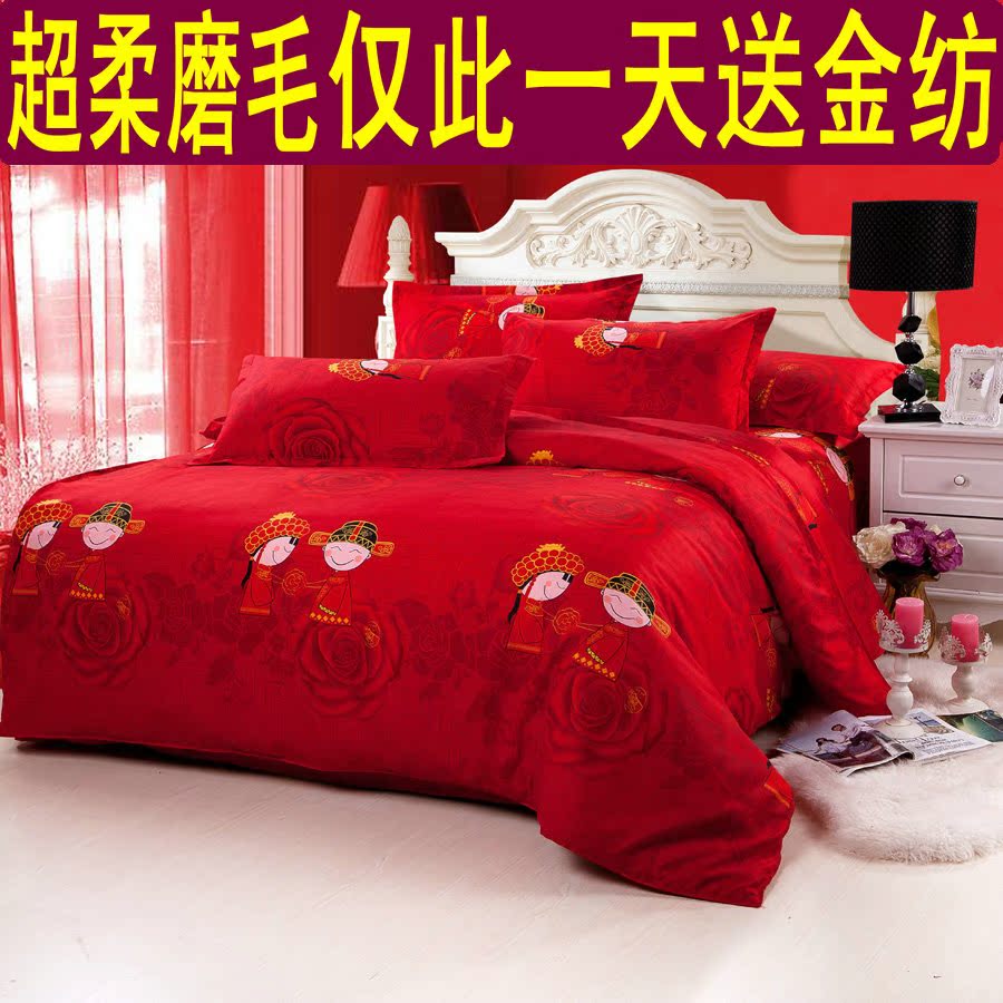 【天天特价】家纺床品纯棉四件套全棉床单被套四件套床上用品