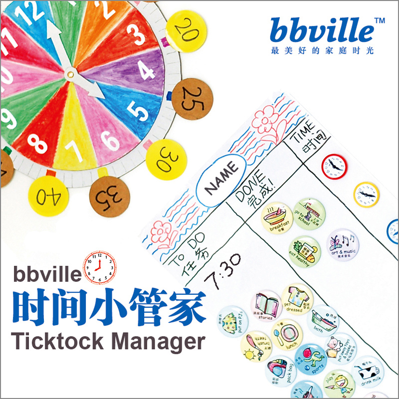 bbville时间小管家/儿童DIY手工彩虹钟表任务牌磁吸扣亲子材料盒