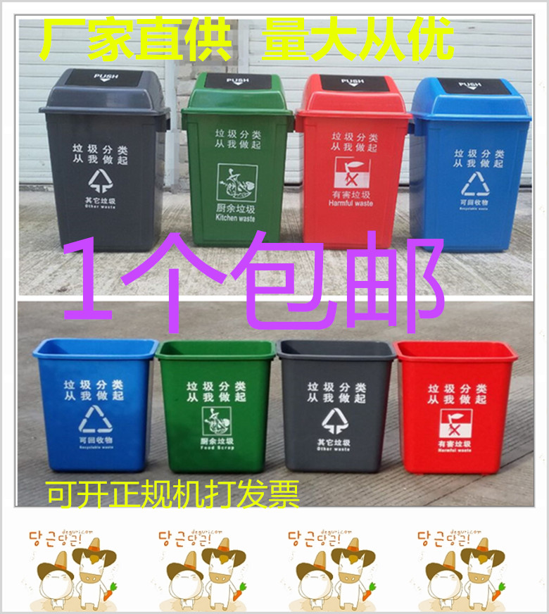 包邮分类环保塑料垃圾桶/弹盖摇盖桶60升40L20L室内/外脚踏垃圾桶折扣优惠信息