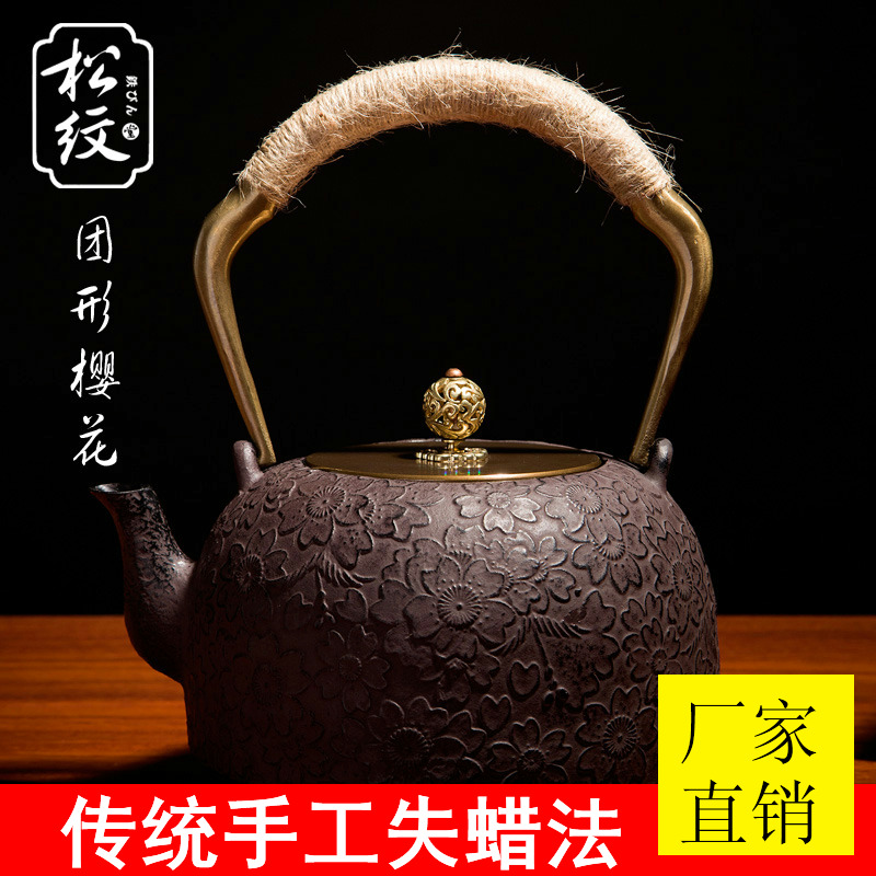 铁壶 松纹堂日本南部纯手工樱花铸铁壶 老铁壶煮水烧水铁茶壶茶具折扣优惠信息