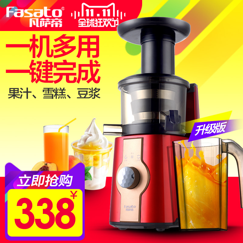 Fasato/凡萨帝 FST502原汁机榨汁机低速多功能炸果汁慢速料理机