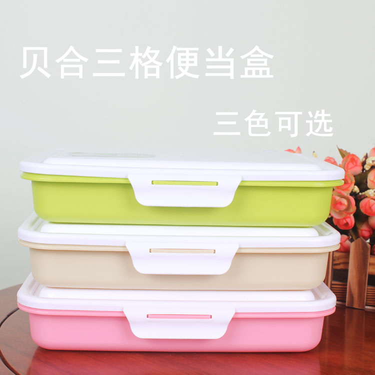 韩国贝合学生白领食堂饭盒便携三格分格便当盒餐盘餐盒寿司盒包邮