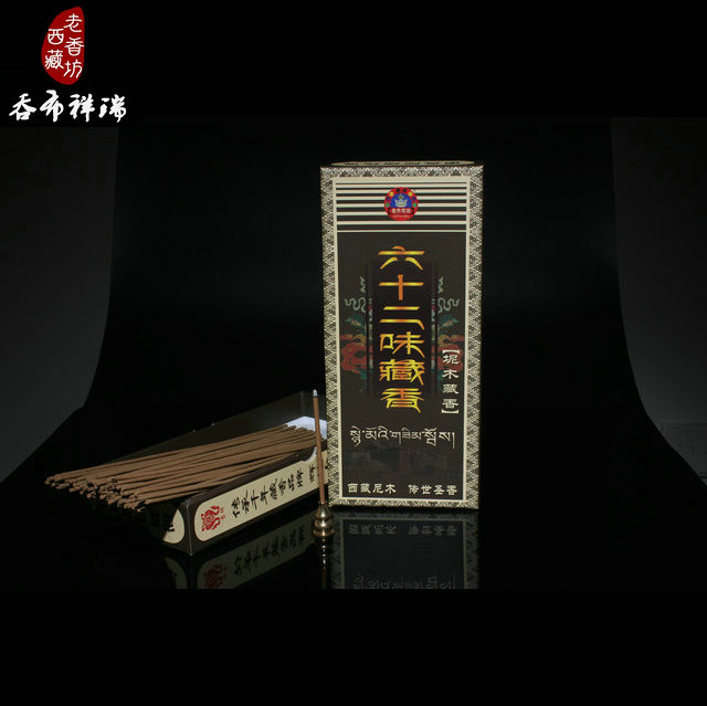西藏老香坊吞布祥瑞六十二味西藏当地产天然尼木藏香立盒硬盒