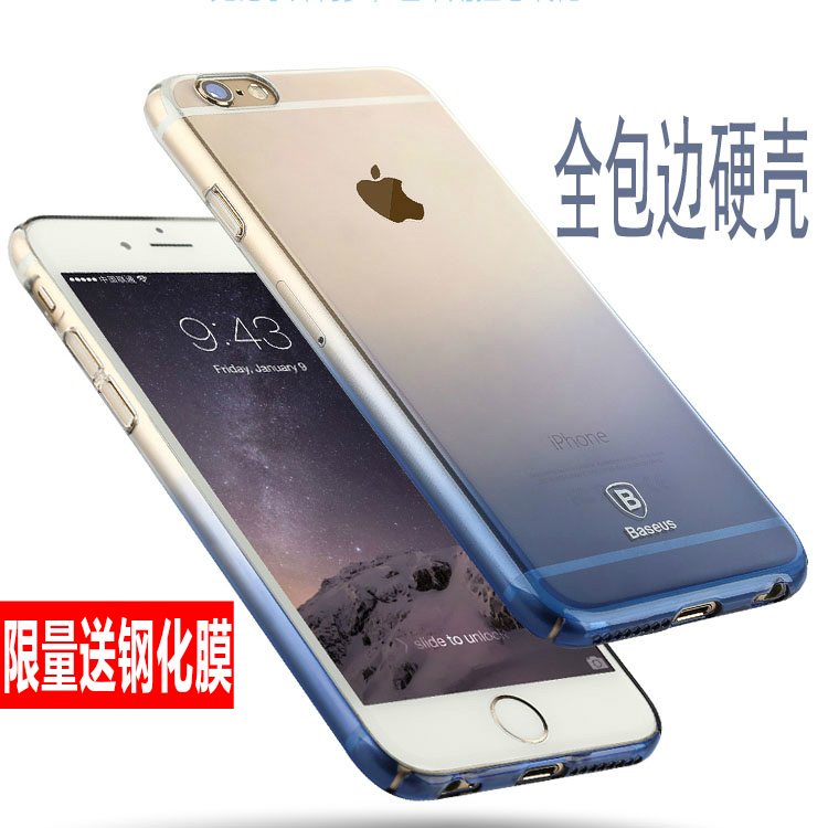 倍思苹果6s全包防摔硬壳简约iphone6plus手机壳潮男渐变透明塑料折扣优惠信息