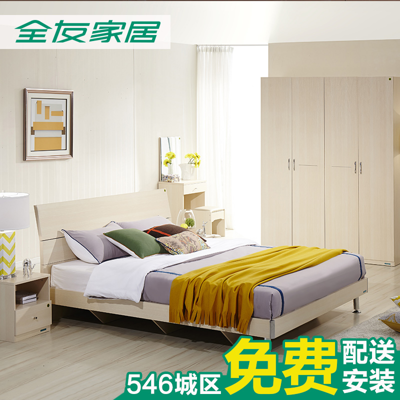 全友家私 现代简约床卧室床家具床1.8米床板式床双人床 106302