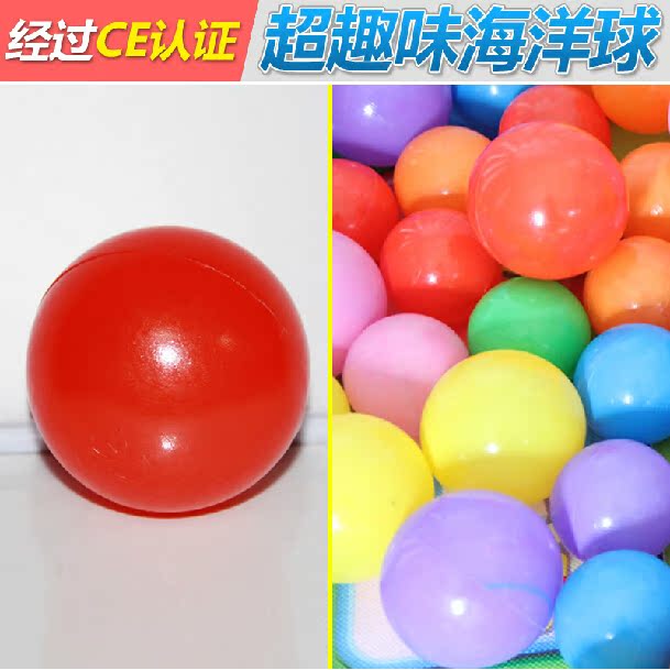 正品彩色球海洋球无毒味儿童宝宝加厚波波池婴儿塑料小球池游乐场
