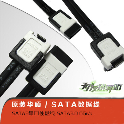 原装ASUS华硕 SATA数据线 SATA3串口硬盘线 SATA3.0 6Gb/s