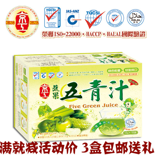 正品新货养生茶冲饮品台湾食品京工蔬果五青汁蔬果汁特价折扣优惠信息