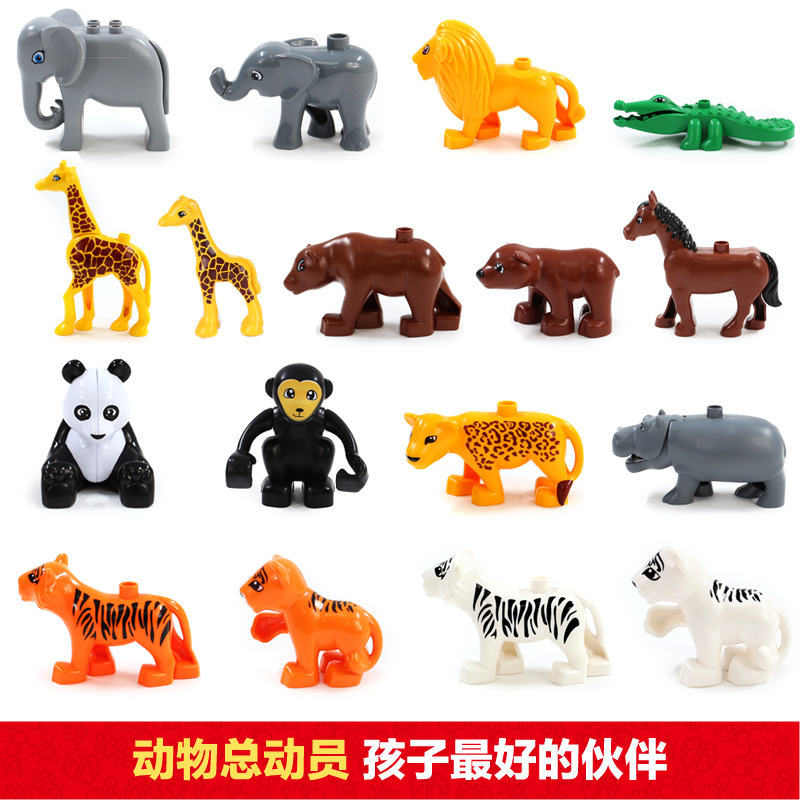 欢乐客大颗粒积木配件组件动物丛林套装儿童塑料玩具零件折扣优惠信息