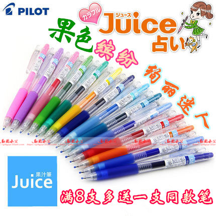 2支包邮 日本百乐Juice彩色果汁笔中性笔 LJU-10EF按动水笔 0.5mm