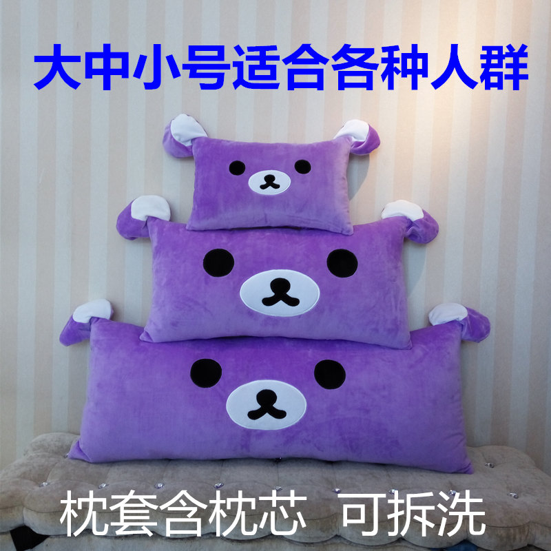 紫色小熊学生宿舍单人双人枕头枕套枕芯拆洗幼儿园儿童午睡小枕头