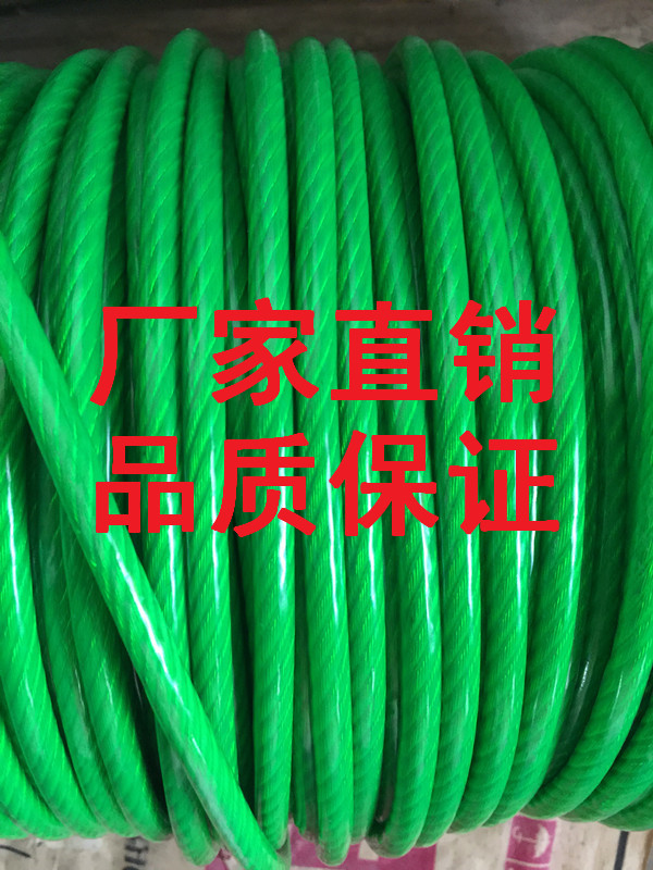 红/绿色包塑镀锌钢丝绳3mm包4mm晒晾衣绳遮阳网 每米价格运费可改折扣优惠信息