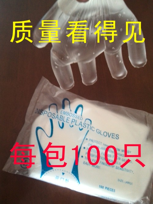 一次性手套一次性塑料手套餐饮美容用薄膜透明批发100只