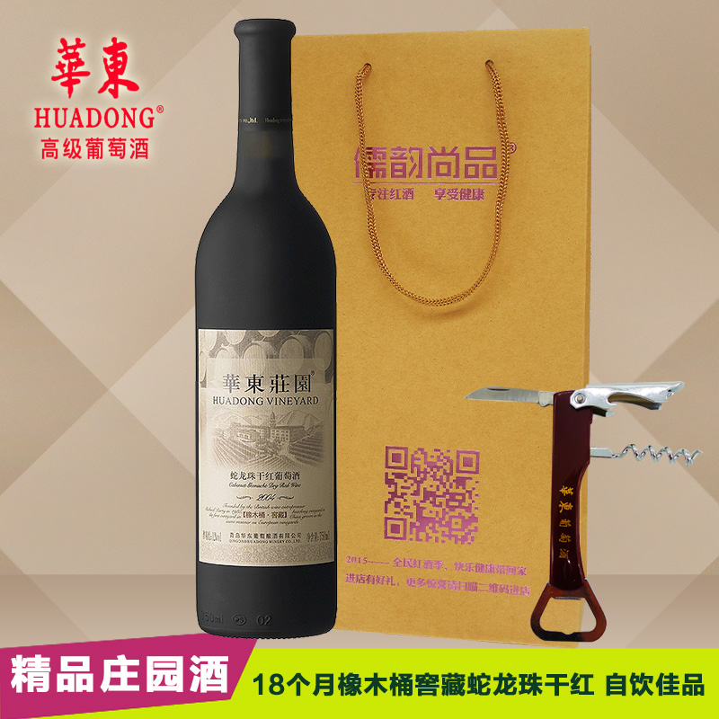 青岛华东庄园橡木桶蛇龙珠干红葡萄酒进口顺滑国产红酒送开瓶器
