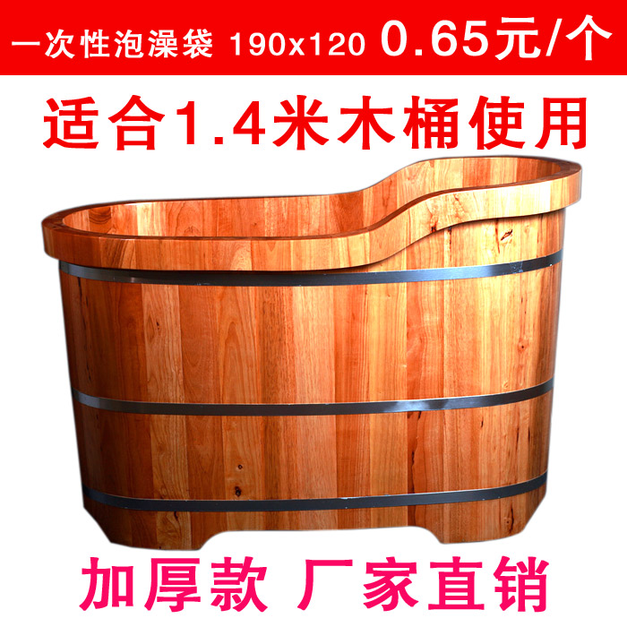 一次性加厚泡澡袋 1.4米木桶袋子 洗澡膜沐浴桶袋浴盆套游泳袋子