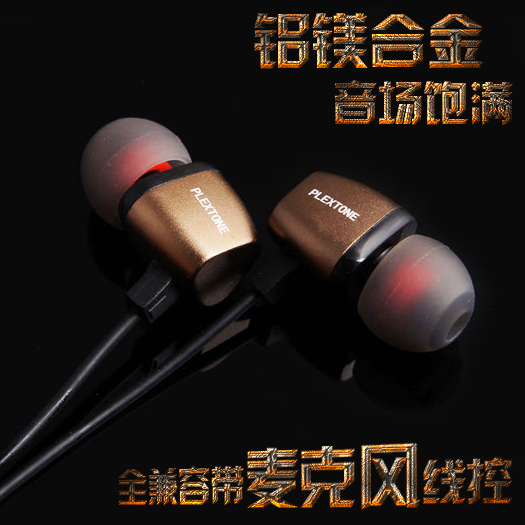 PLEXTONE/浦记 X36M金属魔音耳机入耳式手机电脑耳麦耳塞运动耳机