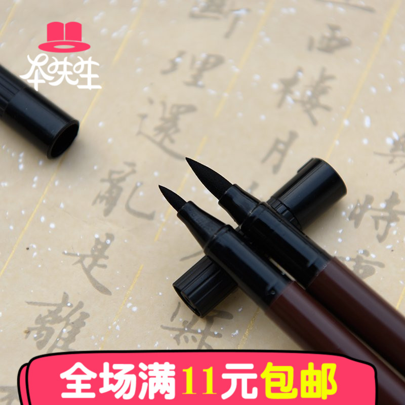 宝克软笔软头毛笔书法笔 日本练字软毛笔签名笔蘸水笔秀丽满包邮