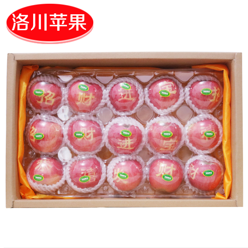 陕西洛川苹果水果红富士苹果贴字艺术果礼盒装15枚75顺丰包邮