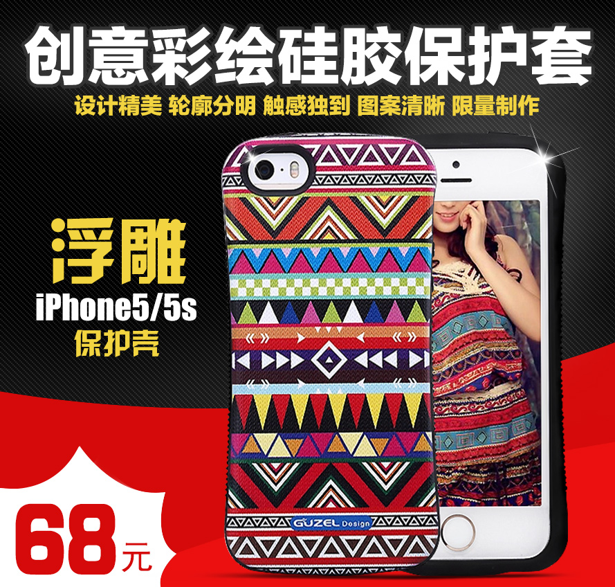 苹果5手机壳iphone5s手机壳iphone5手机套创意潮硅胶套 防摔正品
