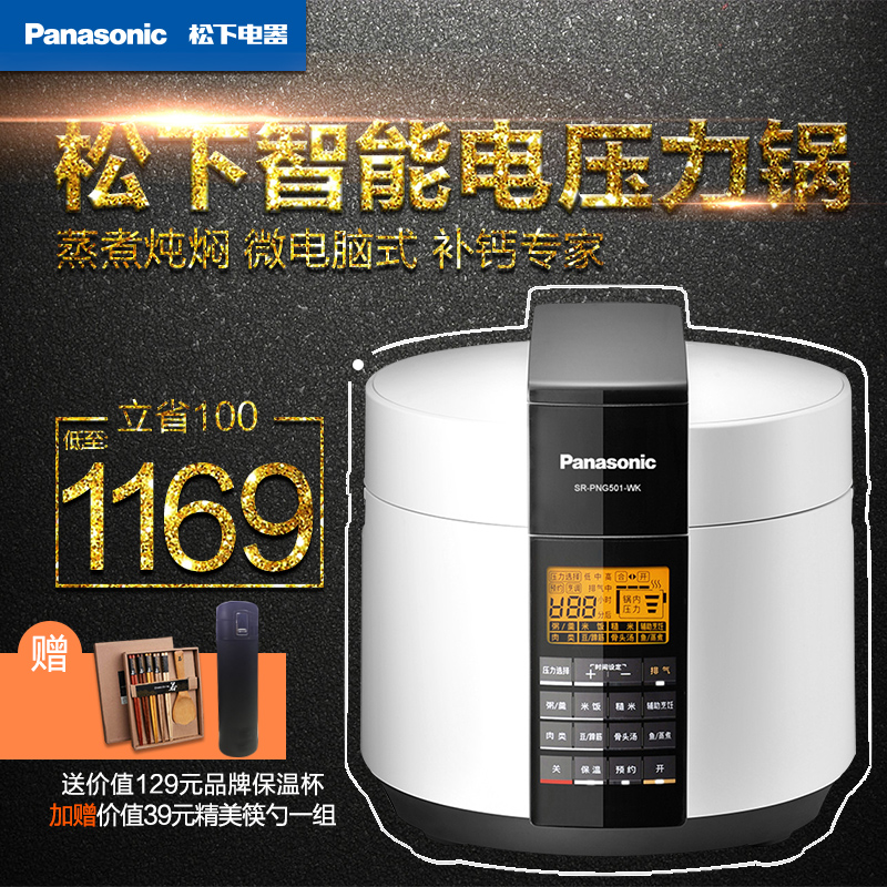 Panasonic/松下 SR-PNG501日本智能电压力锅5L高压锅饭煲预约正品