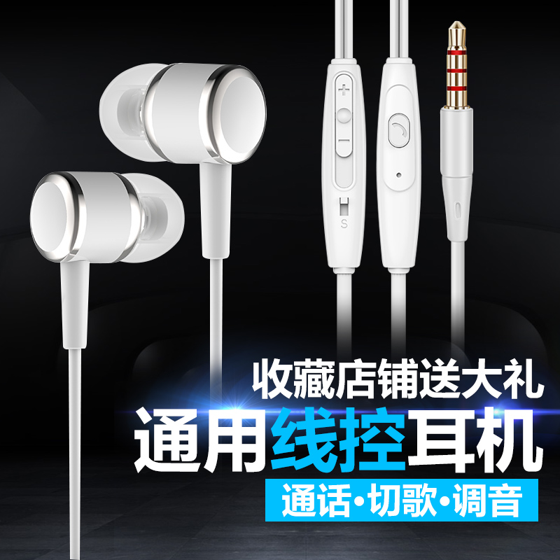 运动耳机小米苹果华为魅族 电脑通用耳机线控重低音入耳式耳机