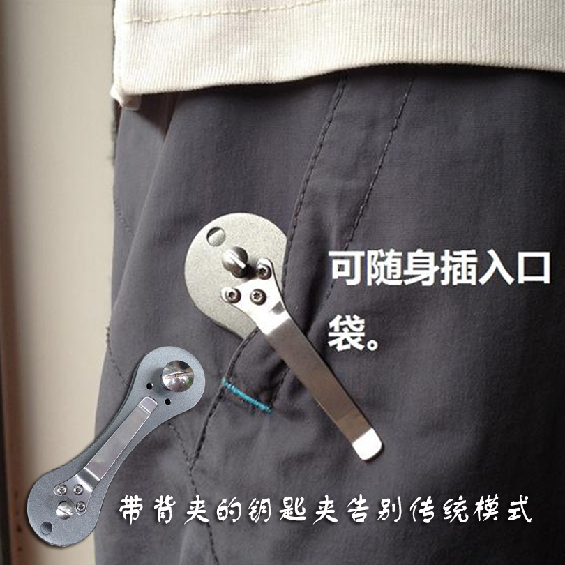 户外EDC装备钥匙夹多功能工具铝合金硬氧钥匙夹 带背夹 钥匙配饰折扣优惠信息
