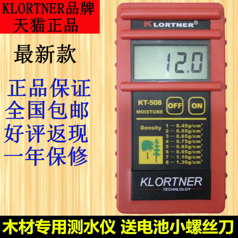 意大利KT-508感应式木材水分仪/木材测水仪/测湿仪/正品KLORTNER