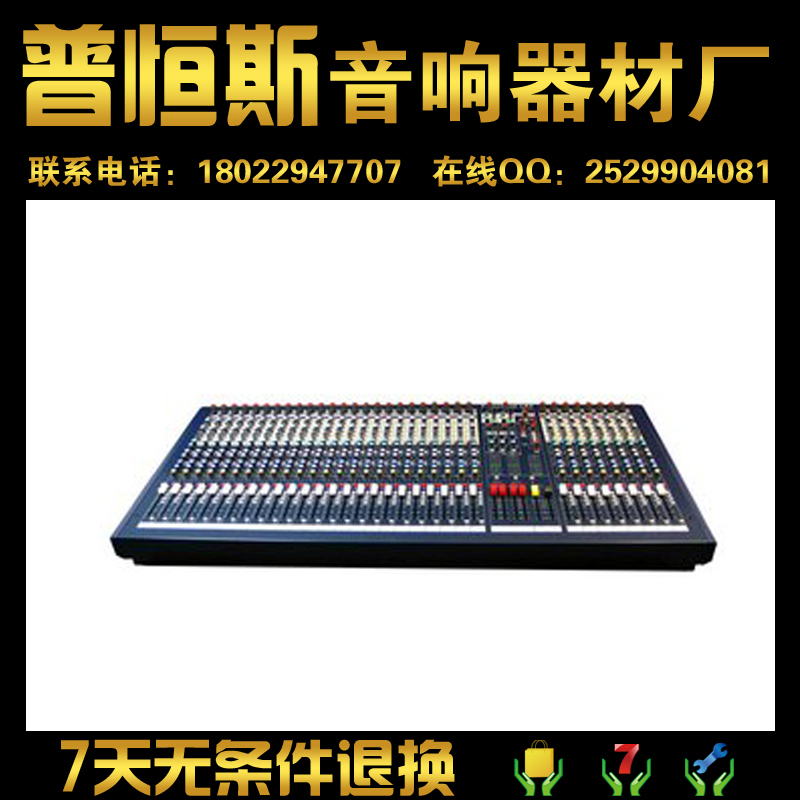 BKY LX9/32 7母线4编组 32路调音台 调音台 专业折扣优惠信息