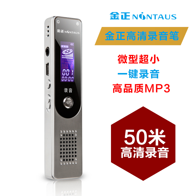 金正A20微型专业录音笔 高清 远距降噪声控正品MP3播放器超远距离