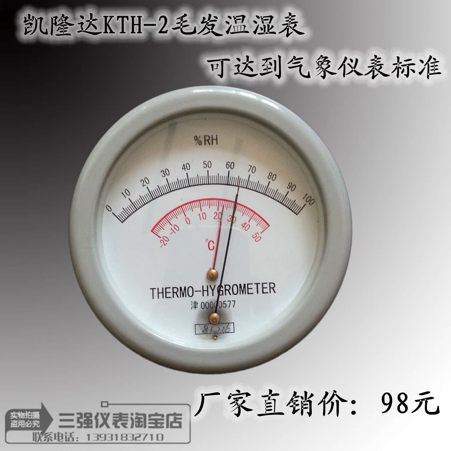 超高精准大棚专业温湿度计，温湿度测量，专为大棚设计，气象标准