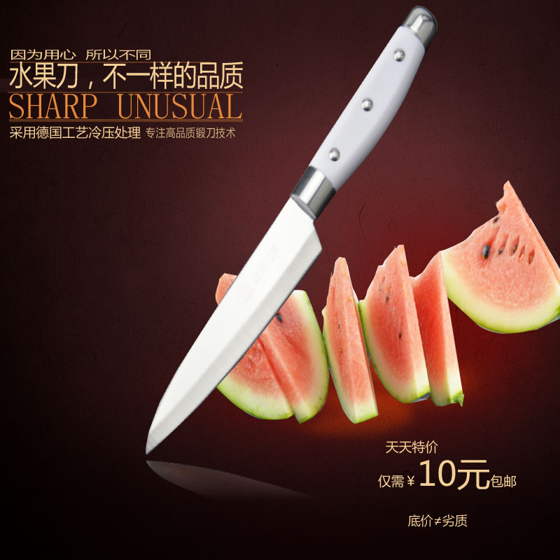 日美不锈钢水果刀西瓜刀刀具家用刀具多用刀具小刀锋利精品正品