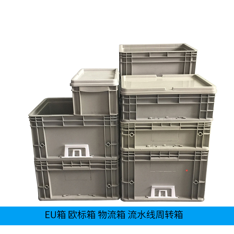 大号物流箱塑料加厚灰色周转箱组合堆码储物框汽配零件整理收纳筐