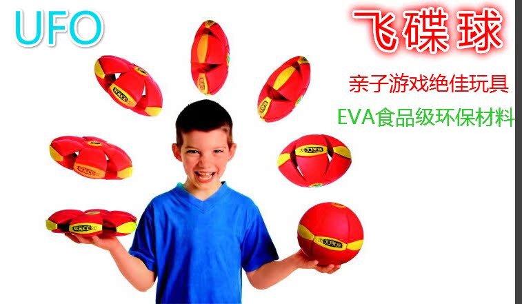 特价直销儿童成人健身球可变形飞碟球飞蝶变形球飞盘球亲子健身球