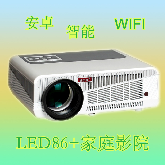 轰天炮LED86+智能投影仪安卓家用wifi无线3D投影机1080P高清办公