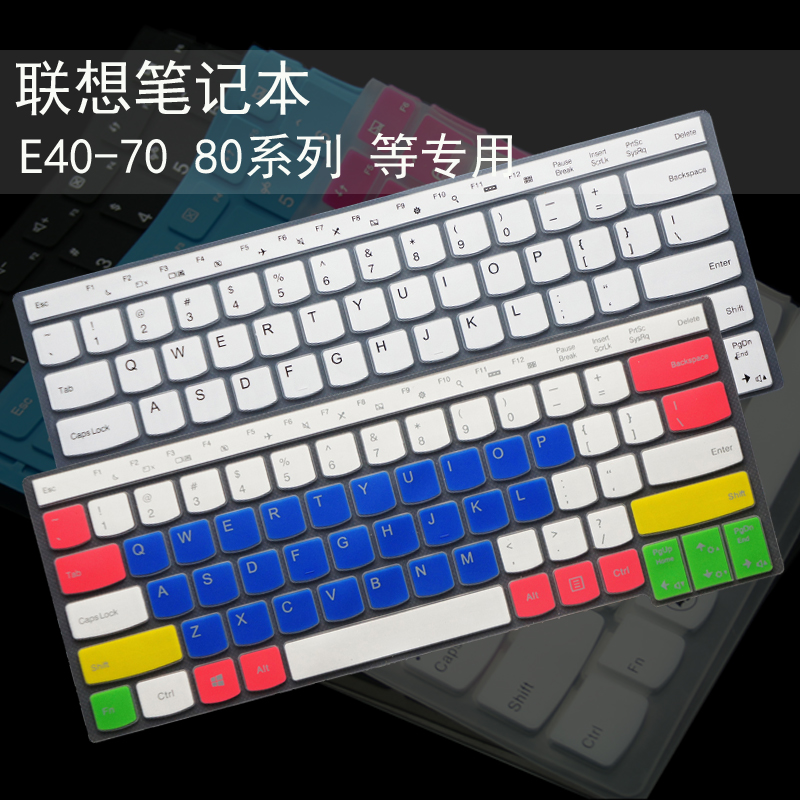 联想E40-70 K41-70 V490U K4450 K4350 E40-30/80 笔记本键盘膜