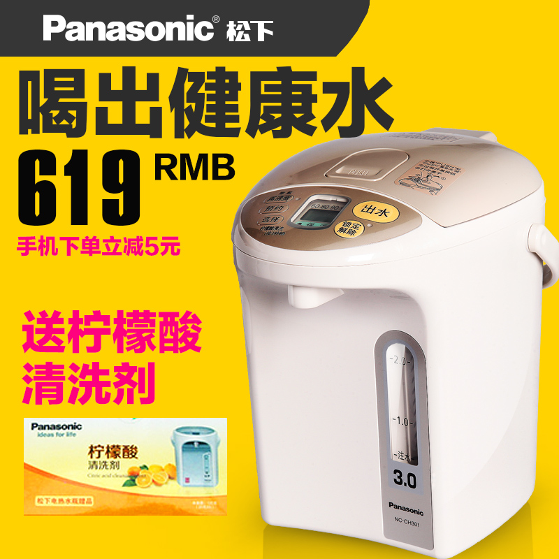 Panasonic/松下 NC-CH301日本热水瓶预约烧水保温防干烧正品折扣优惠信息