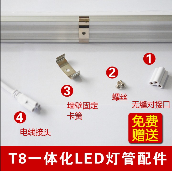 LEDT5/T8光管LED灯管T5/T8一体化支架灯全套超亮LED日光灯管1.2米折扣优惠信息