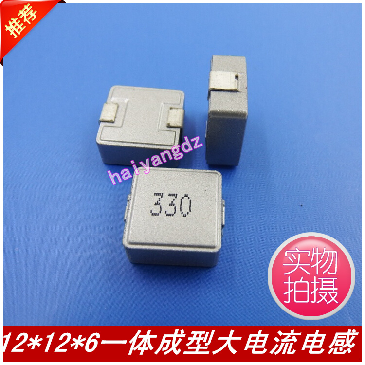 现货 1260-33UH 6A 饱和9A 一体成型电感 一体成型大电流功率电感