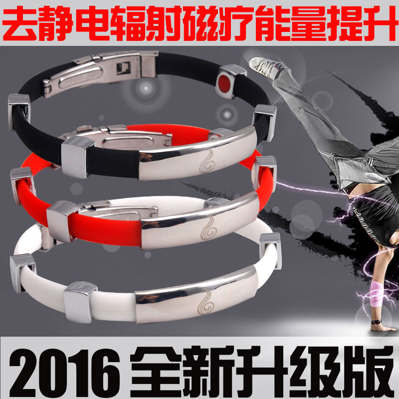 日本能量腕带运动手环硅胶防静电手链男女防静电手环去除人体静电