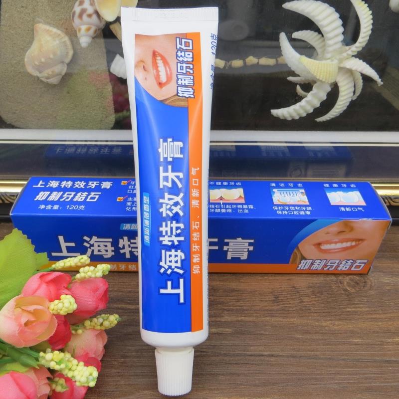 上海特效牙膏120g 牙龈萎缩抑制牙结石牙龈健康 薄荷去臭美白护龈