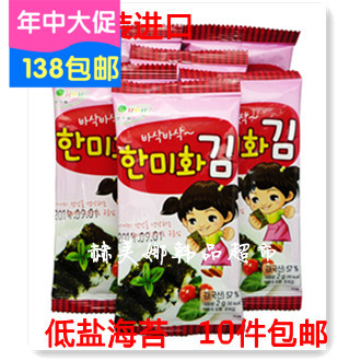 10件包邮新日期韩国韩美禾儿童海苔宝宝低盐海苔红原味2克*10小包折扣优惠信息