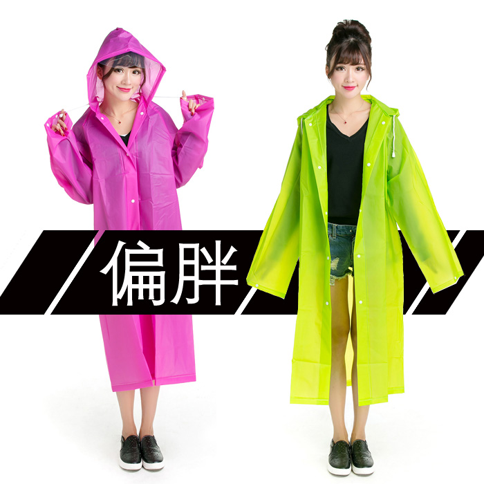 健康时尚户外徒步雨衣日本韩国EVA环保轻便雨具男女加厚宽松款折扣优惠信息