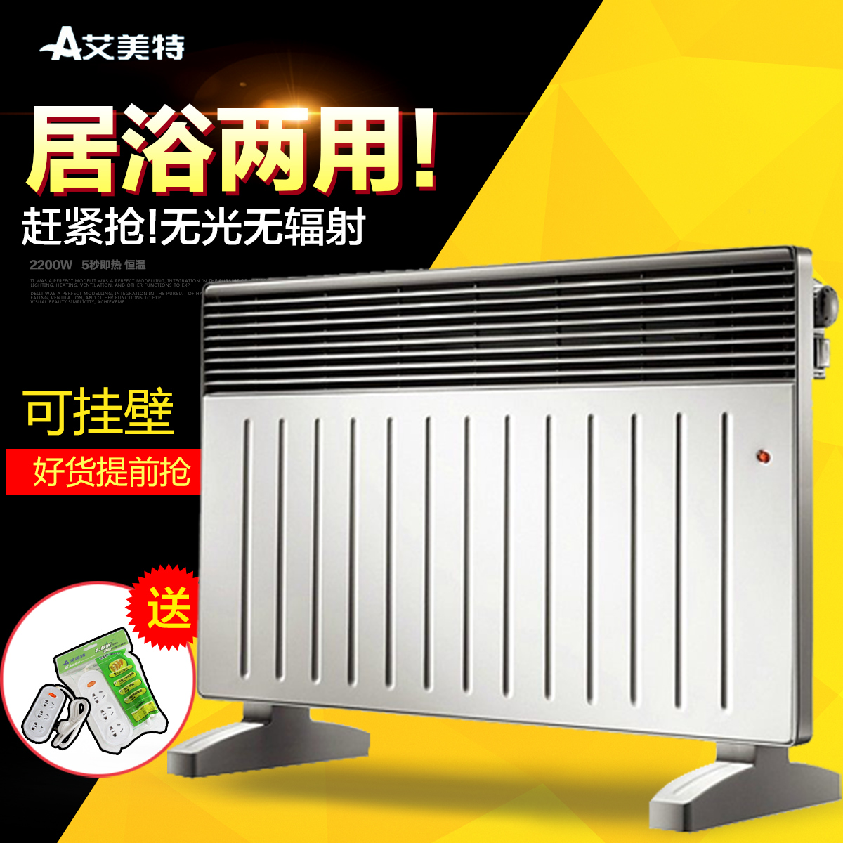艾美特电暖器HC2215-8取暖器欧式快速热炉暖风机浴室防水壁挂省电折扣优惠信息