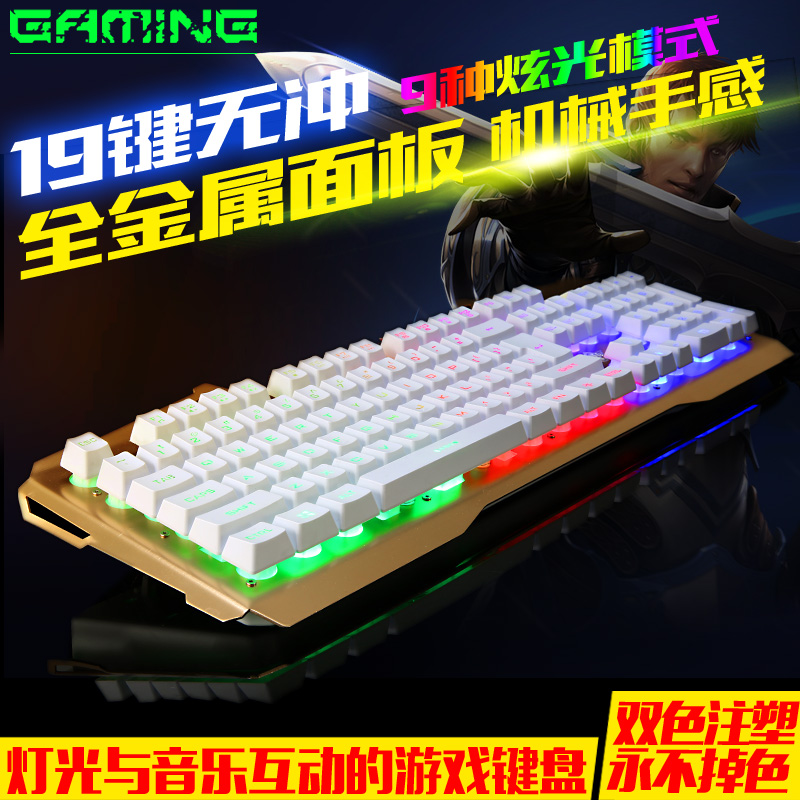 双刃GK3500悬浮式金属背光游戏键盘有线lol cf 机械手感USB键盘