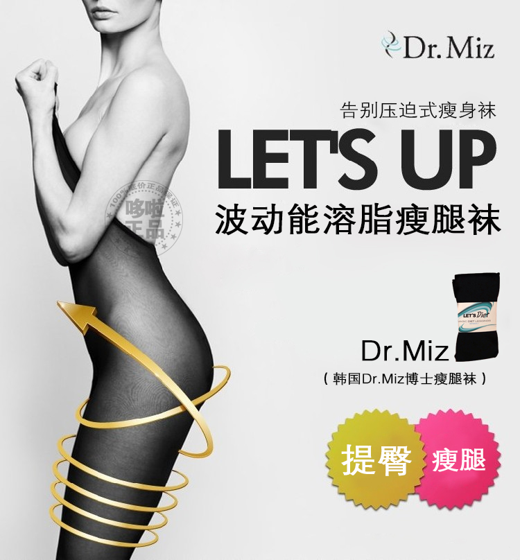 韩国正品代购DR.MIZ lets up瘦腿袜提臀溶脂连裤袜加绒加厚美腿袜折扣优惠信息