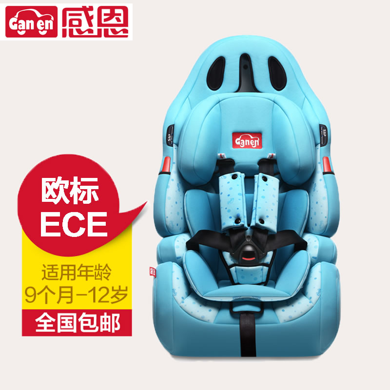 儿童安全座椅9个月-12岁欧标ece汽车用3C认证宝宝婴儿安全座椅折扣优惠信息