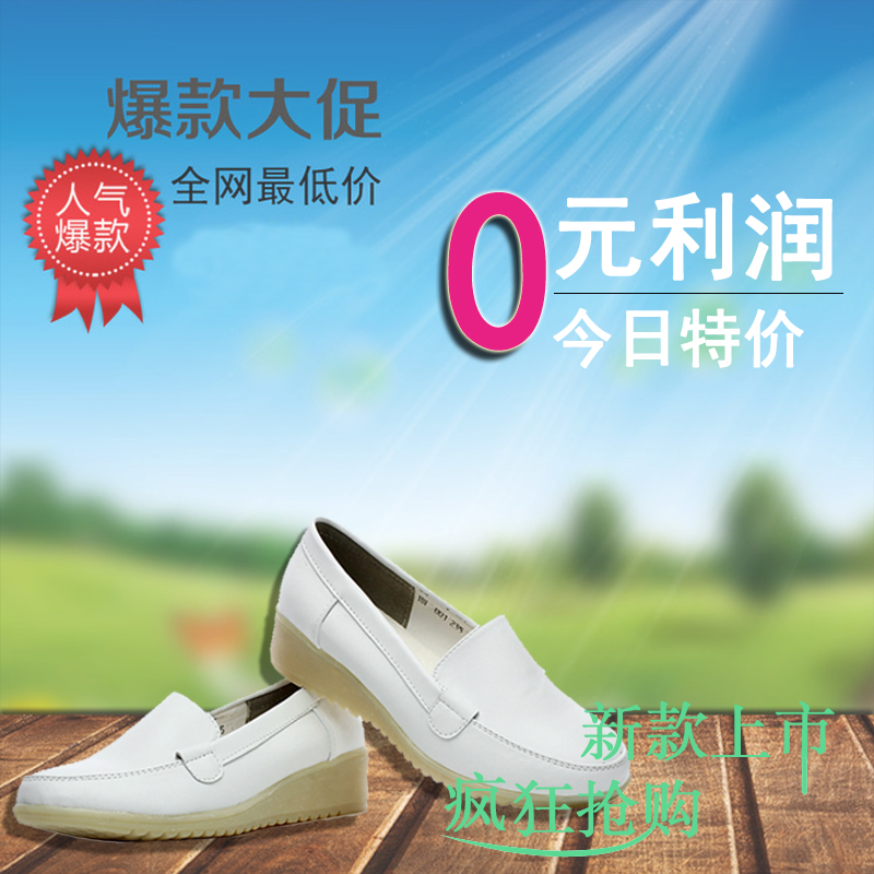 护士鞋白色夏季真皮防滑坡跟牛筋底舒适小白鞋工作休闲孕妇鞋